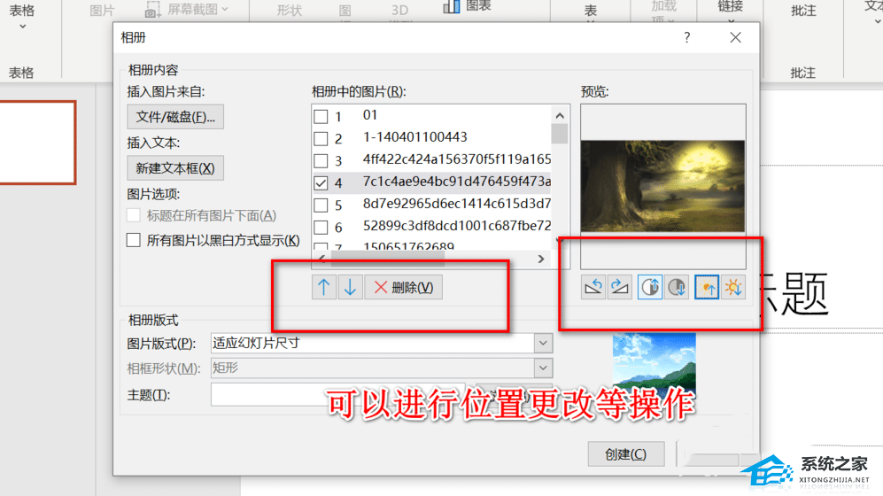 PPT动态图片视频