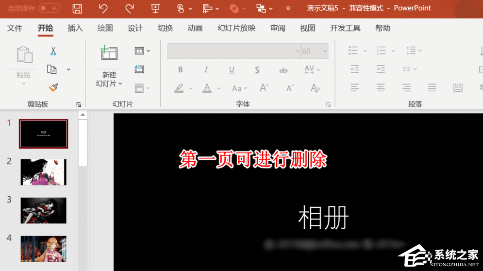 PPT透视图片封面