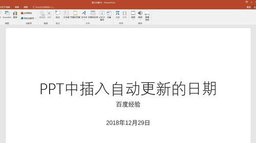 PPT封面图