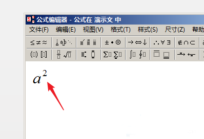 PPT数学公式