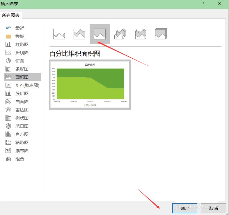 word怎么做分比堆积面积图
