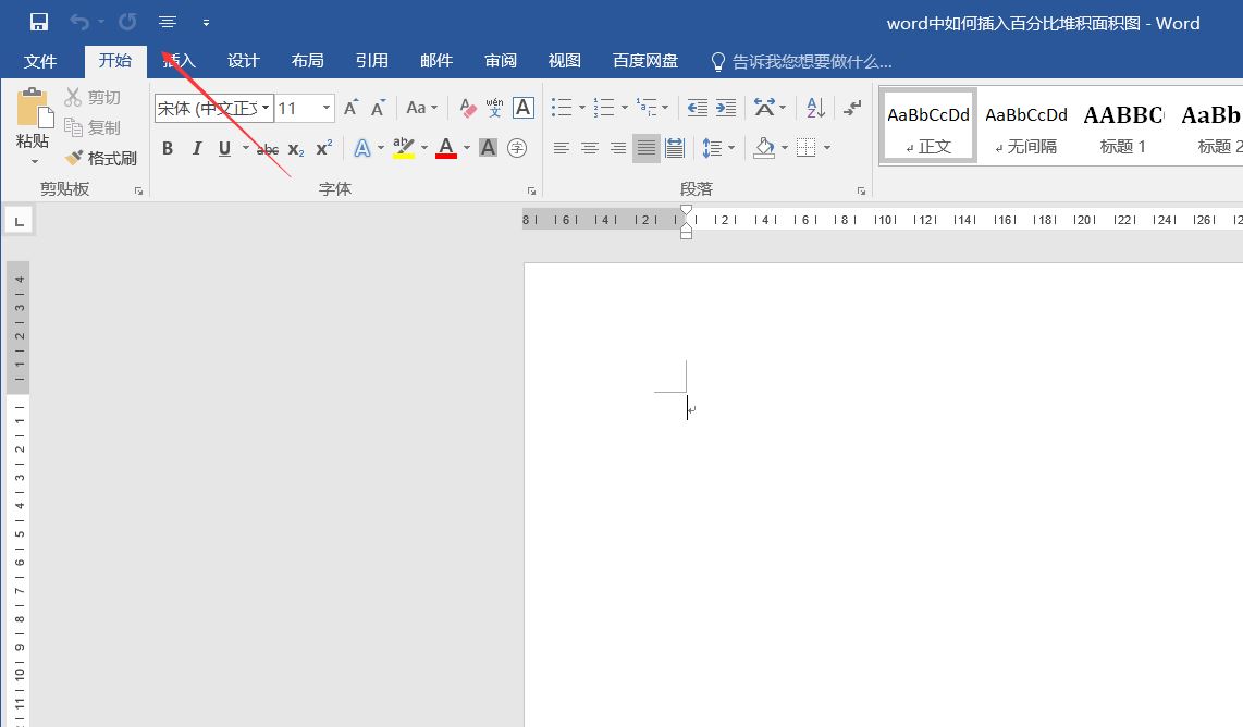 word怎么做分比堆积面积图