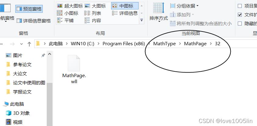 MathType怎么导入word