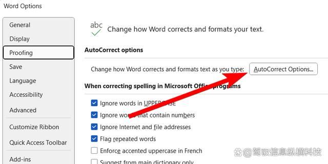 9个Word技巧