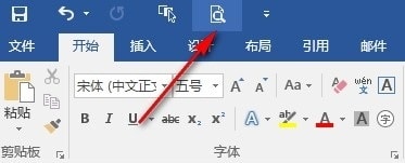 Word自动删除页边距