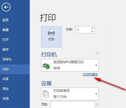 Word自动删除页边距