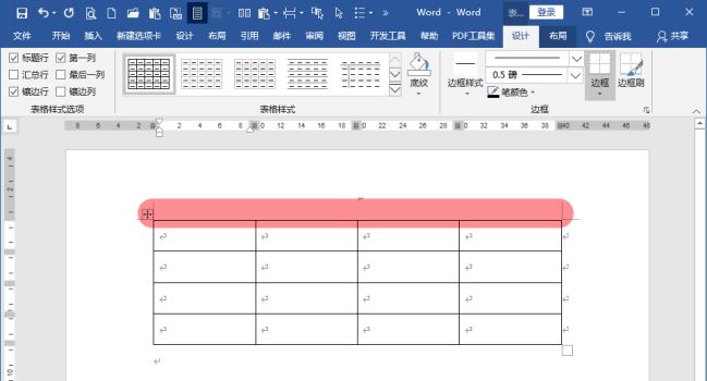 Word制作占据版心百分比的表格