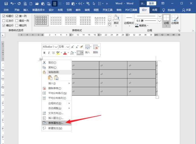 Word制作占据版心百分比的表格