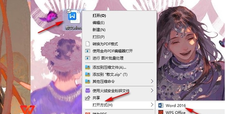 Word打印无损图像