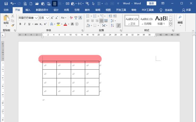 Word制作占据版心百分比的表格