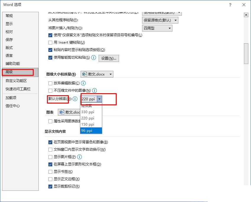 word文档大小超出上传限制怎么办
