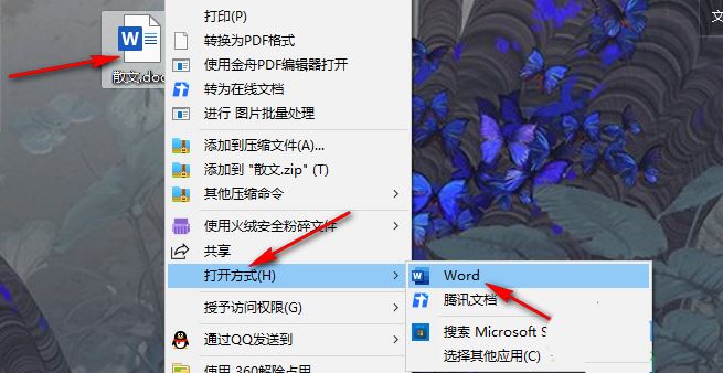 word文档大小超出上传限制怎么办