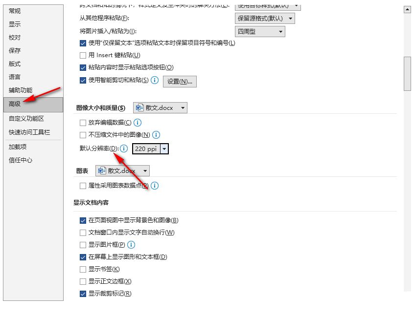 word设置多窗口像浏览器一样并排的教程