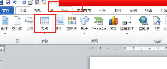 word表格中如何去掉箭头