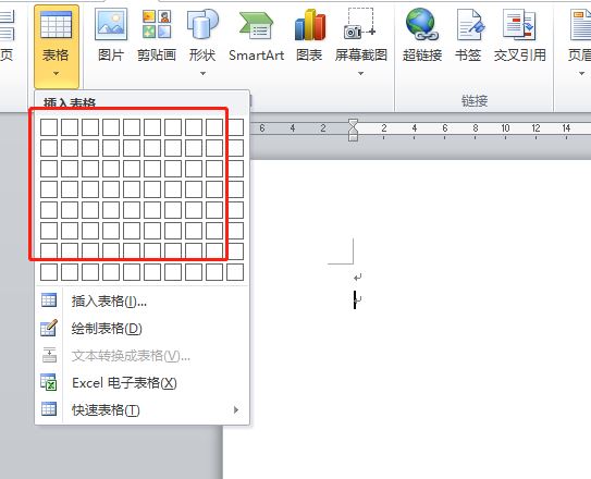 word表格中如何去掉箭头