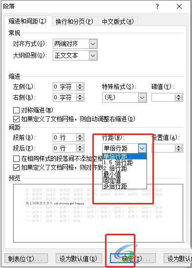 word英文间距不一样怎么办