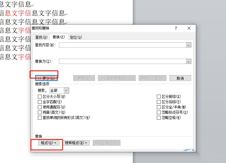 word删除文档中的带有颜色的文字