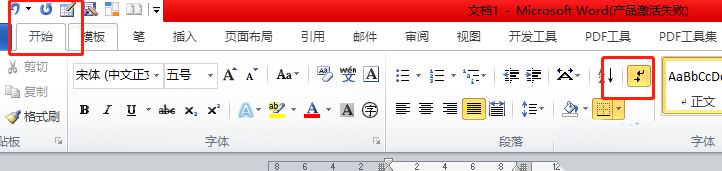 word表格中如何去掉箭头