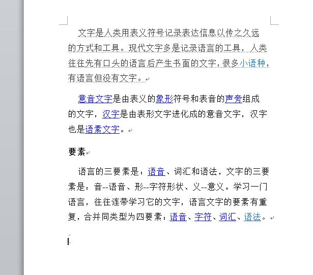 word文档怎么设置上下对半分