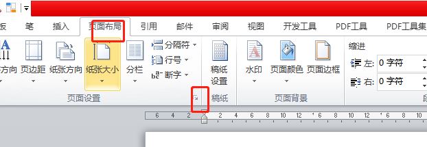 word文档怎么设置上下对半分