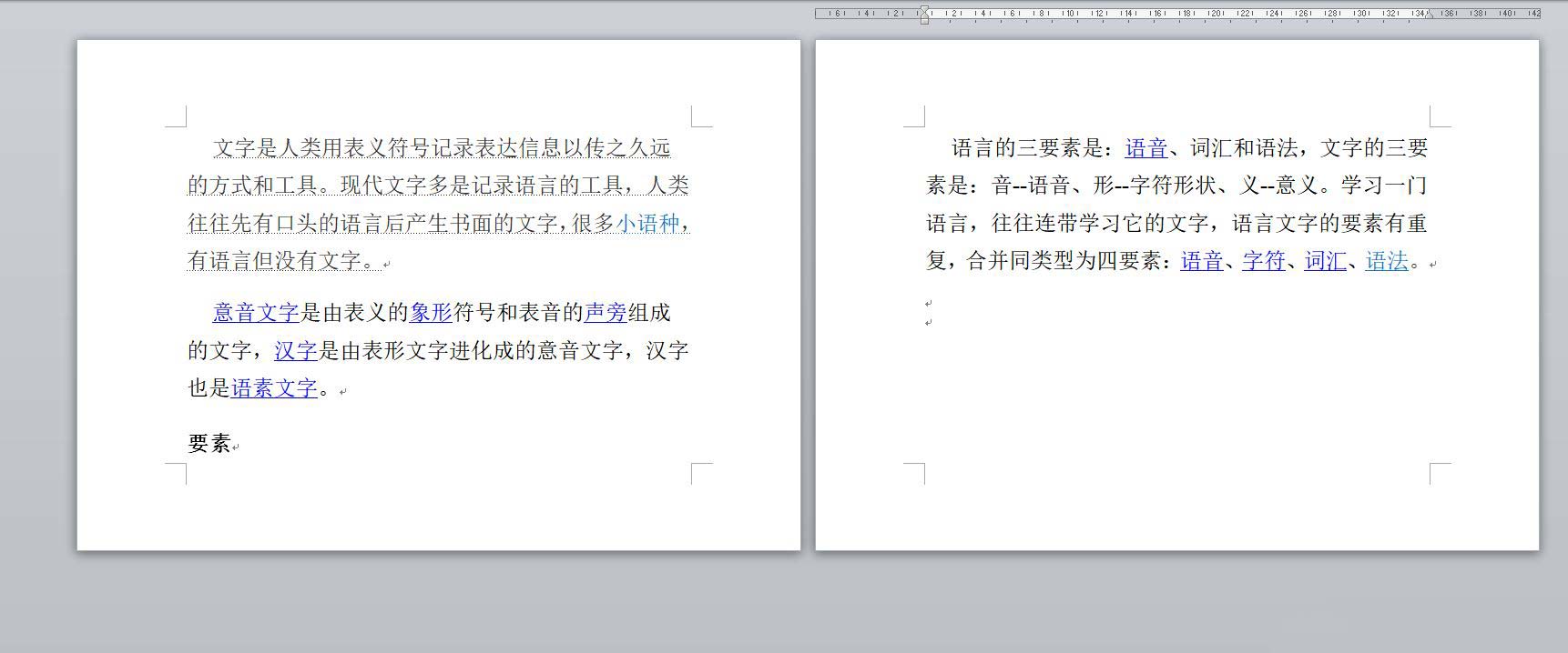 word文档怎么设置上下对半分
