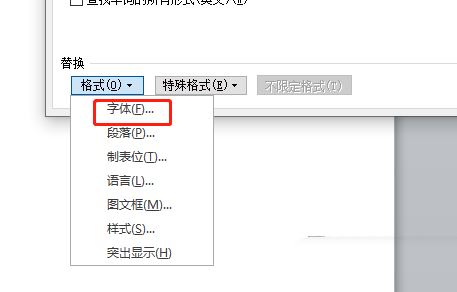 word删除文档中的带有颜色的文字