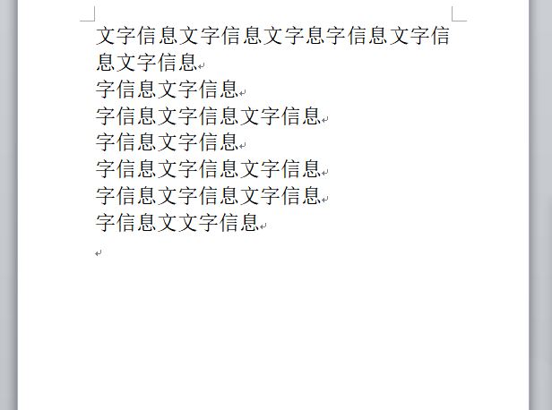 word删除文档中的带有颜色的文字