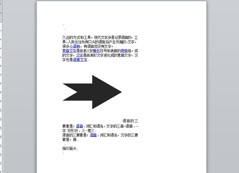 word两边留白不一样的解决教程