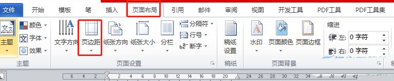 word两边留白不一样的解决教程