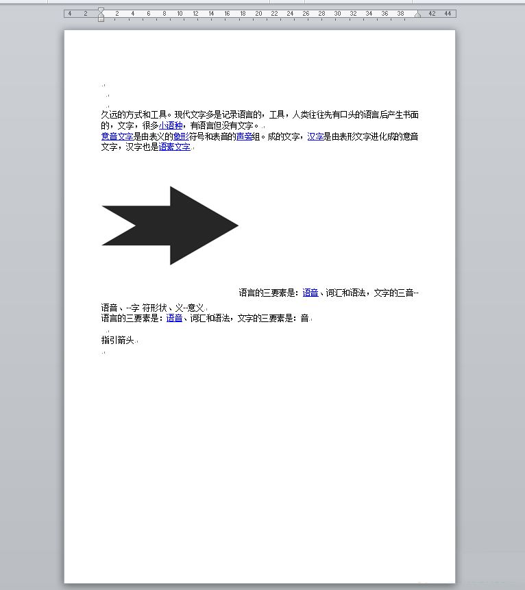 word两边留白不一样的解决教程