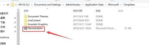 word文档出现错误报告怎么办