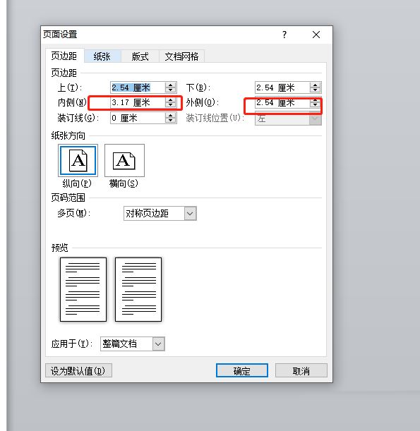 word两边留白不一样的解决教程