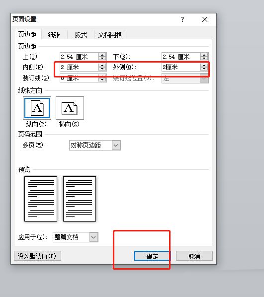 word两边留白不一样的解决教程