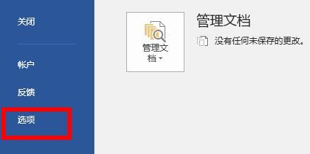 word运行卡顿不流畅怎么办
