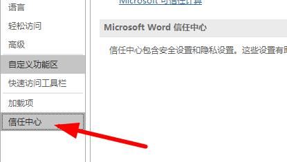 word运行卡顿不流畅怎么办