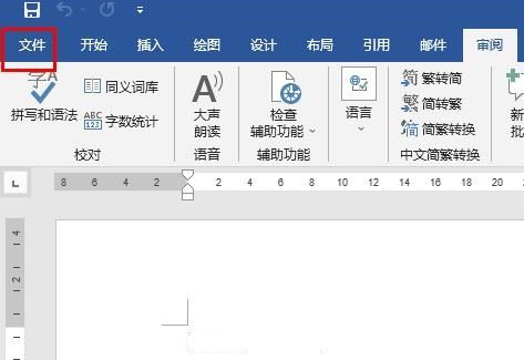 Word里的交叉引用