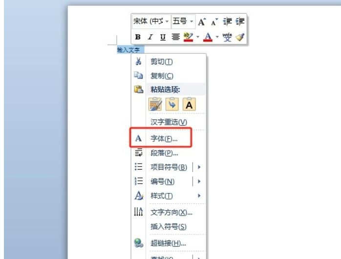 word默认字号大小怎么改