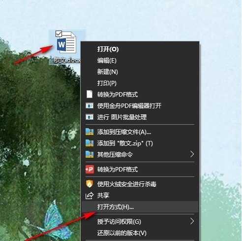 Word手动断字