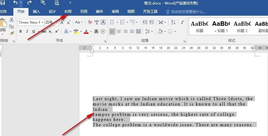 Word手动断字