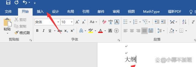 Word怎么打大括号