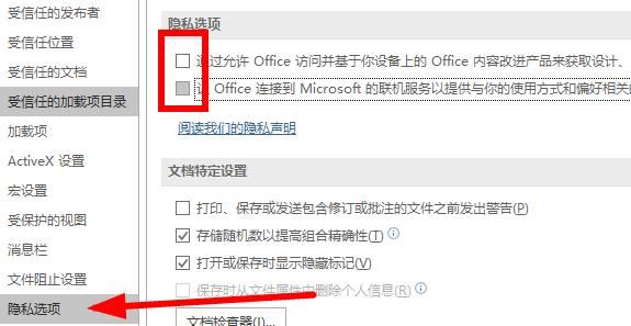 word运行卡顿不流畅怎么办