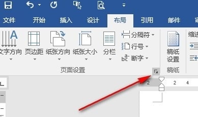 Word字符网格