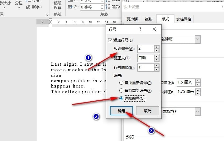 Word字符网格