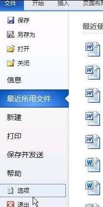 word如何删除加载项MathTye