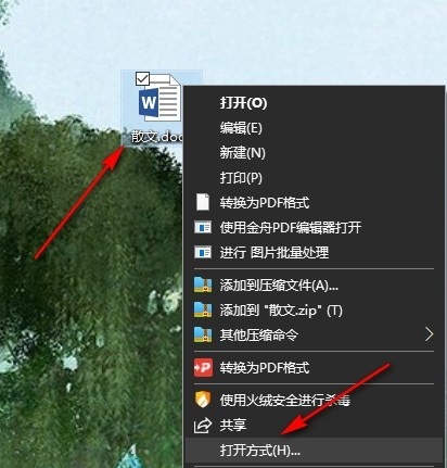 Word手动双面打印