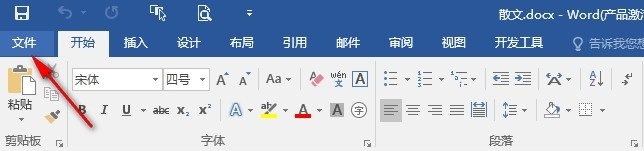 Word打印多页