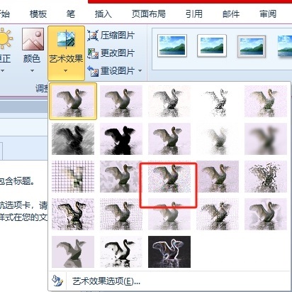 word颗粒效果