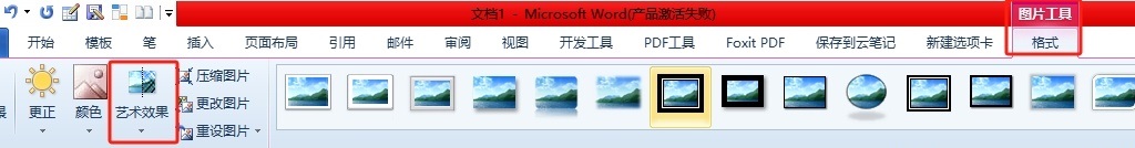 word颗粒效果