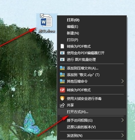 Word图片对比度
