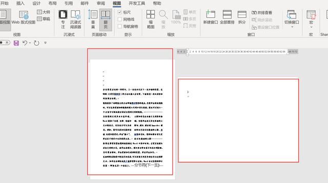 word分节符和分页符有什么区别